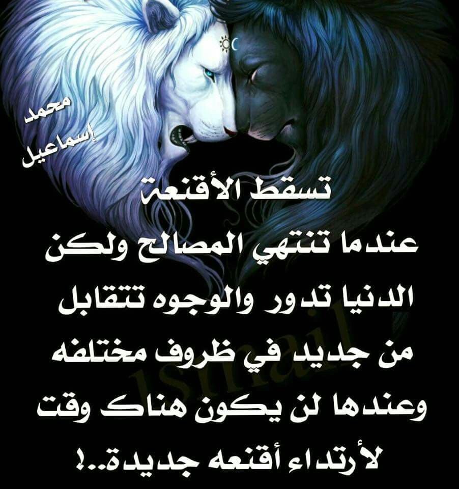 عبارات عن زمن المصالح