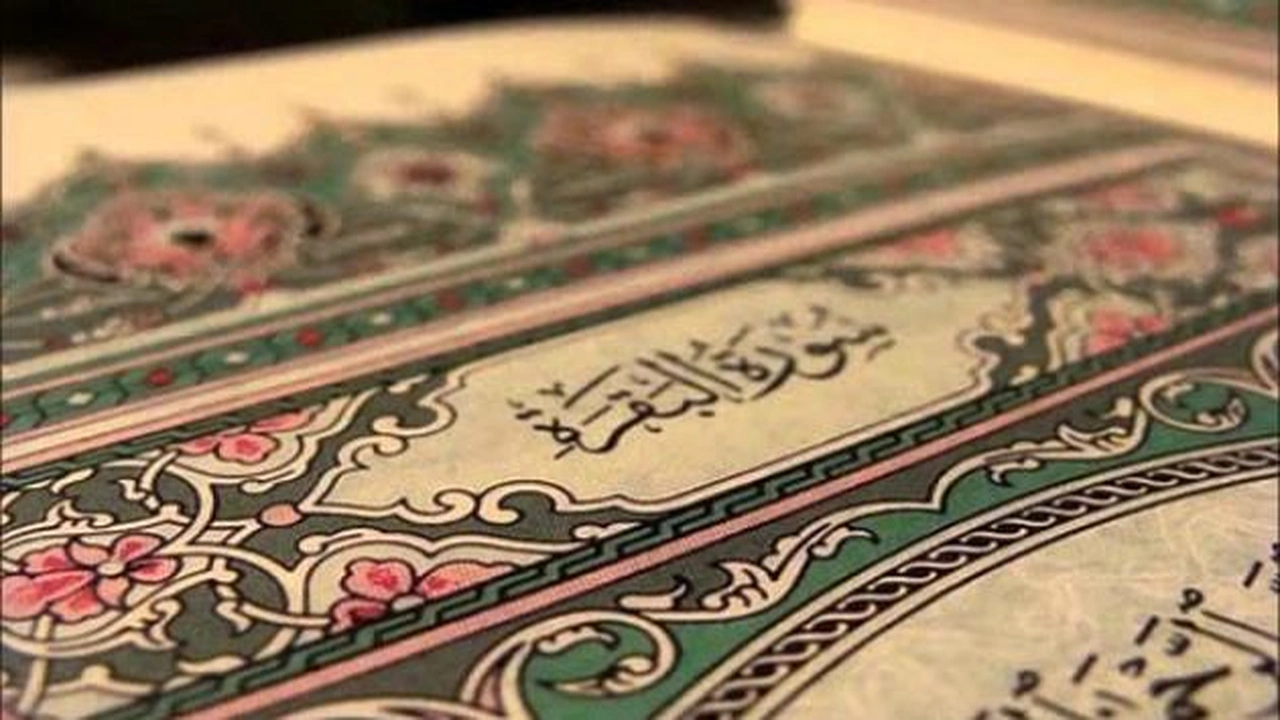 صورة عبارات عن سورة البقرة