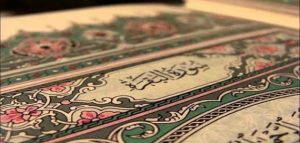 عبارات عن سورة البقرة