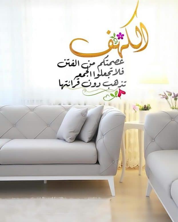عبارات عن سورة الكهف