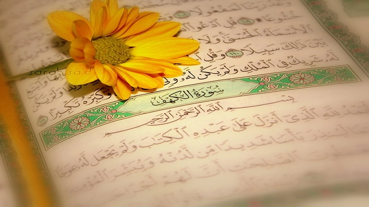 صورة عبارات عن سورة الكهف