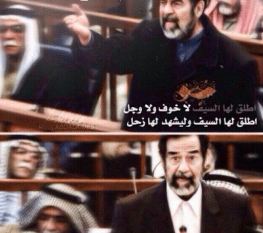 عبارات عن صدام حسين