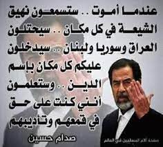 عبارات عن صدام حسين