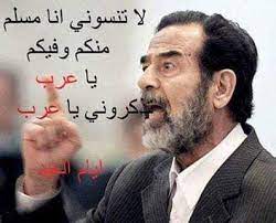عبارات عن صدام حسين