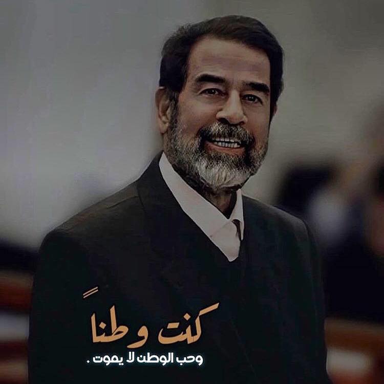 عبارات عن صدام حسين
