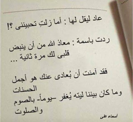 عبارات عن ضرب الزوجة