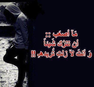 عبارات عن ضياع الاحلام