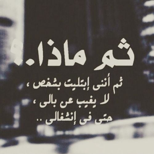 عبارات عن ضياع الحب
