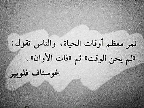 عبارات عن ضياع الفرص