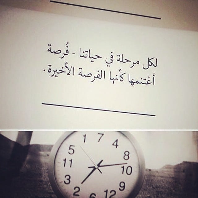 عبارات عن ضياع الفرص