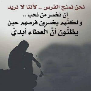 عبارات عن ضياع الفرص