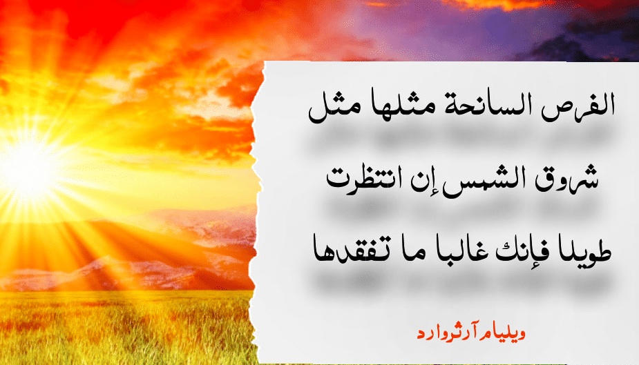 عبارات عن ضياع الفرص