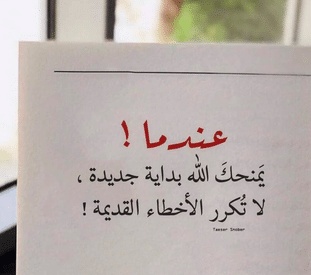 عبارات عن ضياع الفرص