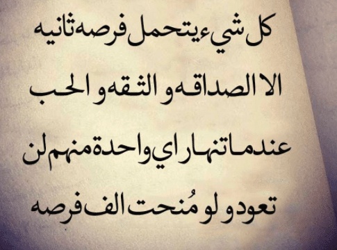 عبارات عن ضياع الفرص
