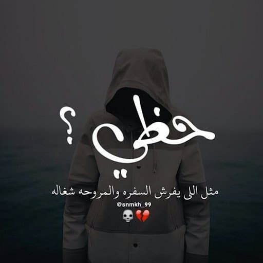 عبارات عن ضيق النفس