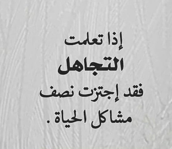 عبارات عن طلب الاهتمام