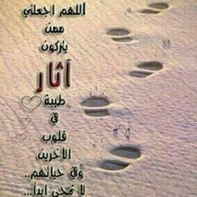 عبارات عن طيب الاثر