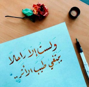 عبارات عن طيب الاثر