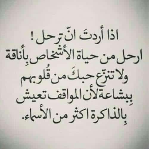 عبارات عن طيب الاثر