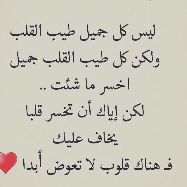 عبارات عن طيب الاصل