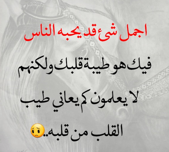 عبارات عن طيب الاصل