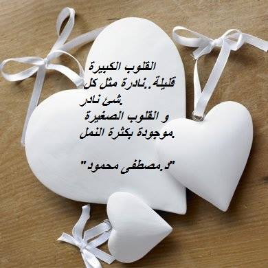 عبارات عن طيب الاصل