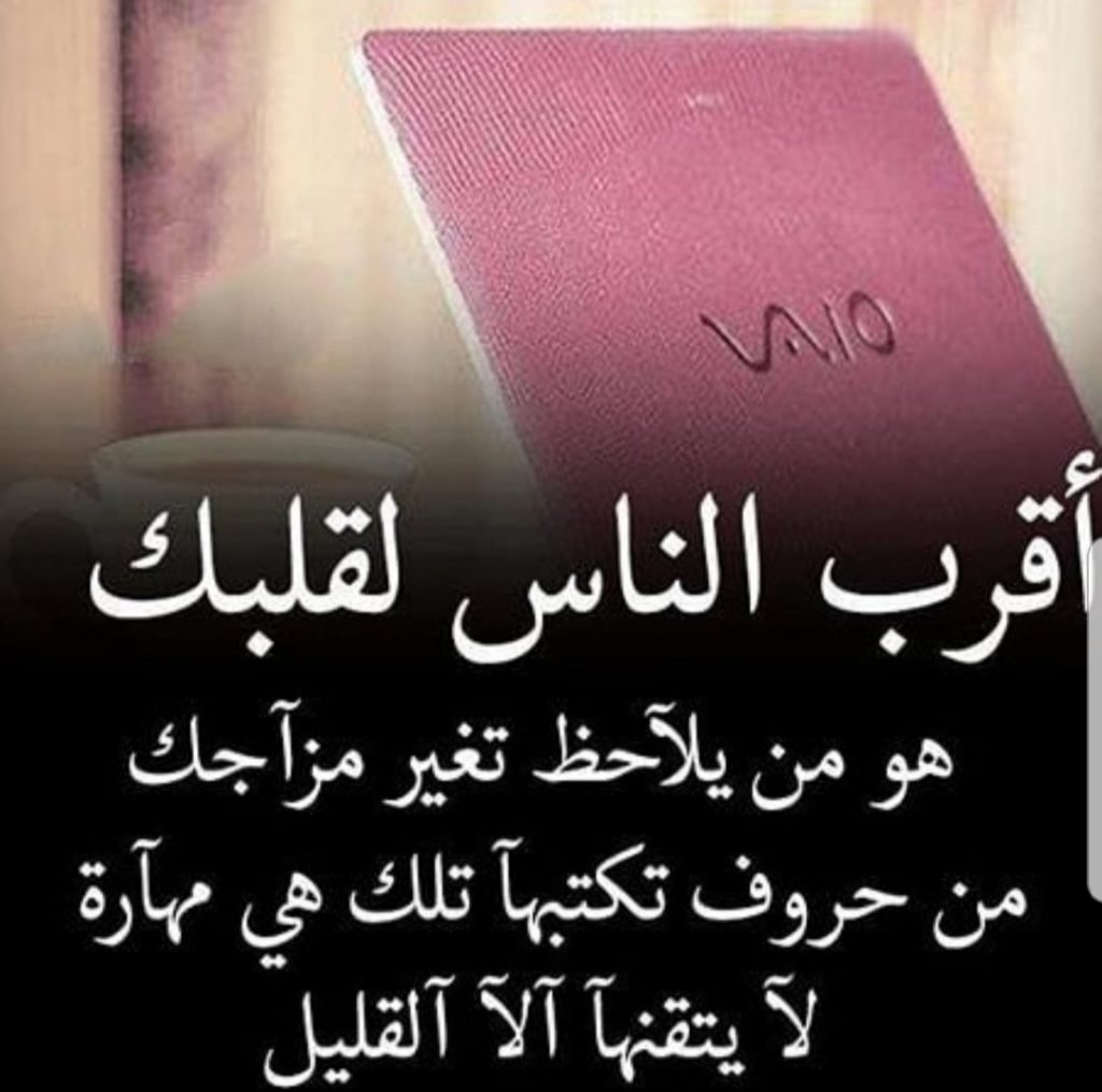 عبارات عن طيب القلب