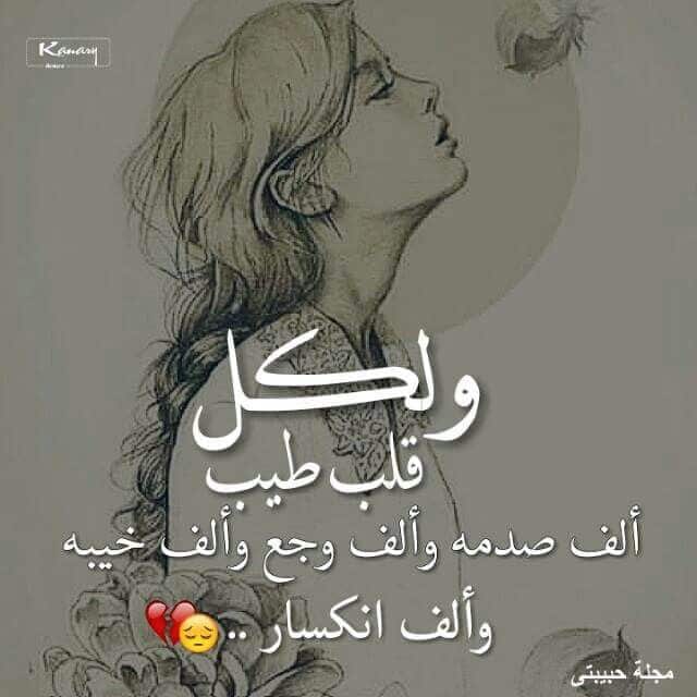 عبارات عن طيب القلب