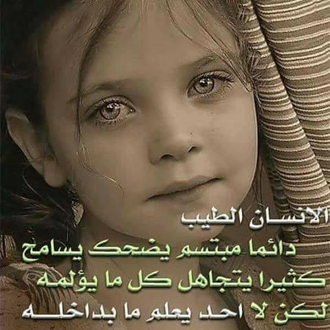 عبارات عن طيب القلب