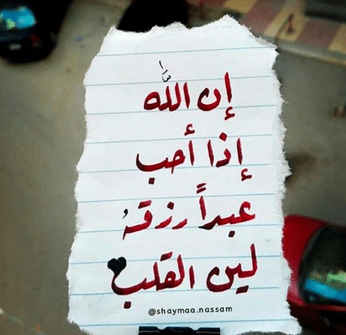 عبارات عن طيب القلب