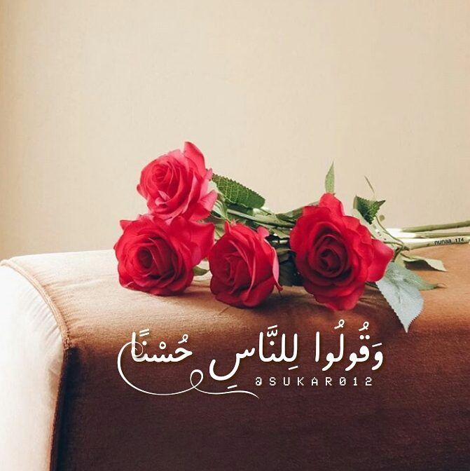 عبارات عن طيب الكلام