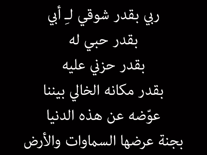 عبارات عن غياب الاب