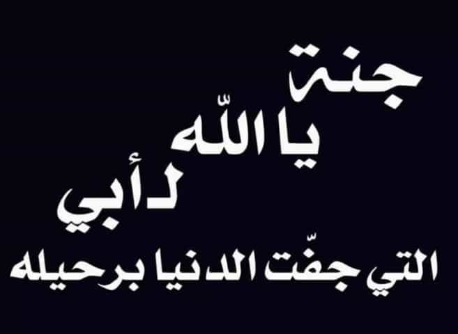 عبارات عن غياب الاب