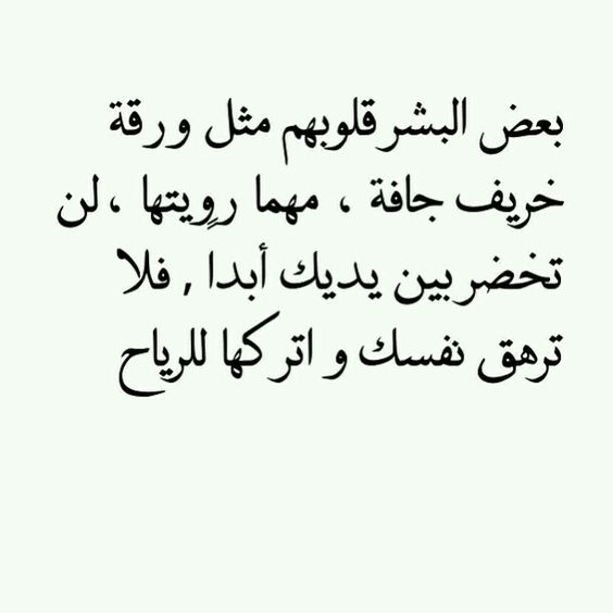 عبارات عن قسوة البشر