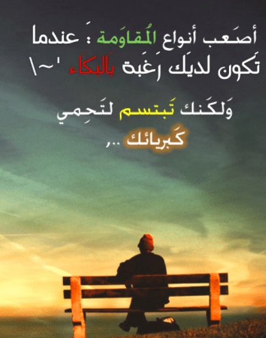 عبارات عن قسوة البشر