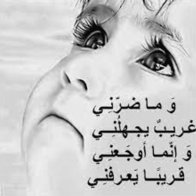 عبارات عن قسوة البشر