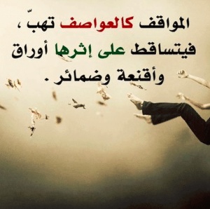 عبارات عن قسوة البشر