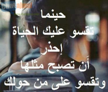 عبارات عن قسوة البشر