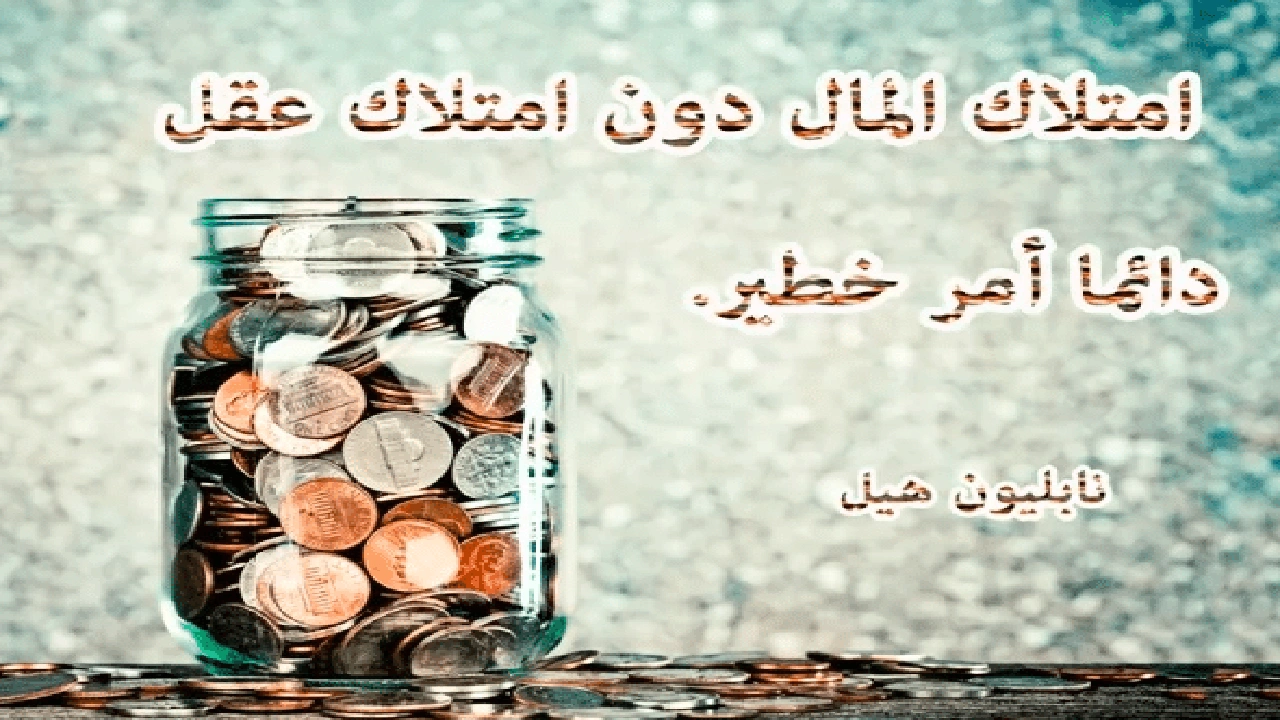 صورة عبارات عن كلاب المال