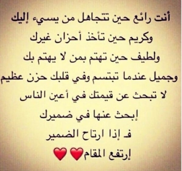 عبارات عن ناس حقيرة