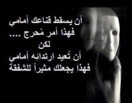 عبارات عن ناس حقيرة