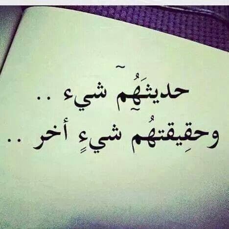 عبارات عن ناس حقيرة