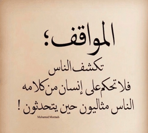 عبارات عن ناس حقيرة