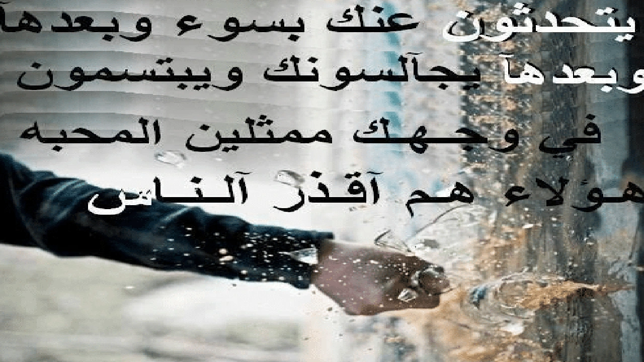 صورة عبارات عن ناس حقيرة