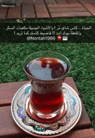 عبارات عن وقت الشاي