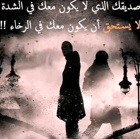 عبارات عن وقت الشدة