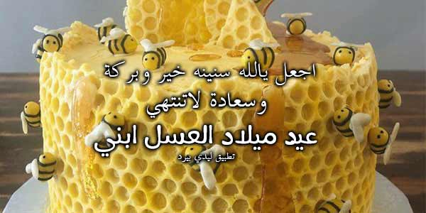عبارات عيد ميلاد لنفسي دينية