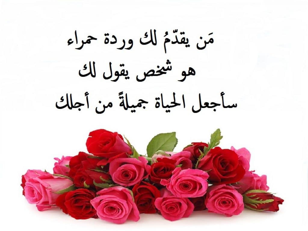 عبارات فيها ورد