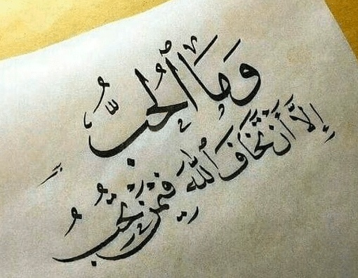 عبارات قصيره مؤثره عن الحب