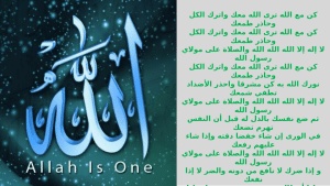 عبارات كن مع الله